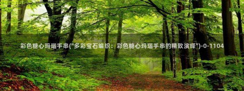 心糖vlog御梦子海边