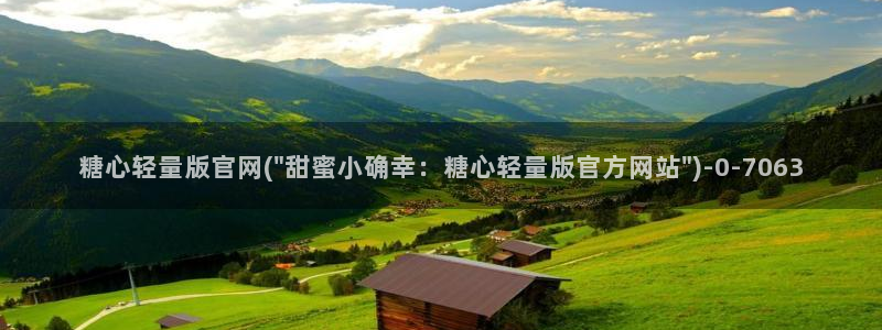 糖心vlog网站免费看