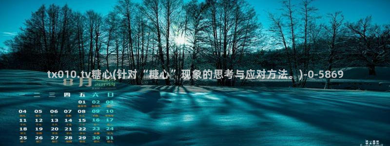 糖心少女vlog免费桐桐的生日