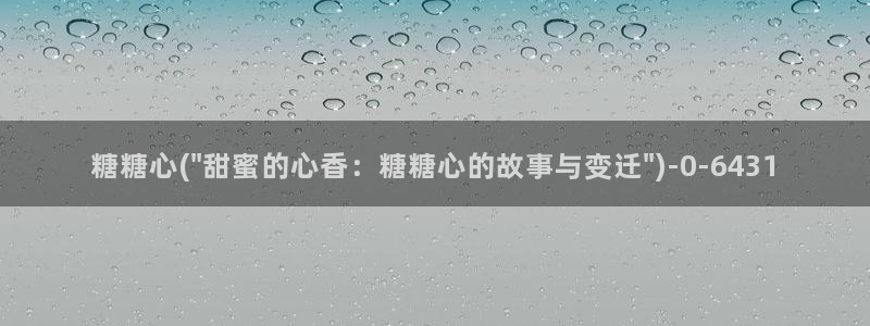 ww糖心vlog